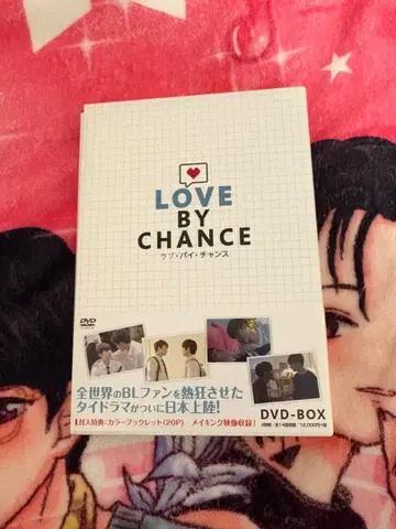 LOVE BY CHANCE