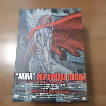 AKIRA DVD SPECIAL EDITION