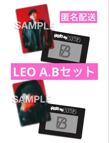 BE:FIRST 온라인 복권 LEO A.B 세트