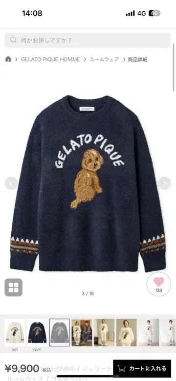 GELATO PIQUE HOMME 룸웨어 네이비