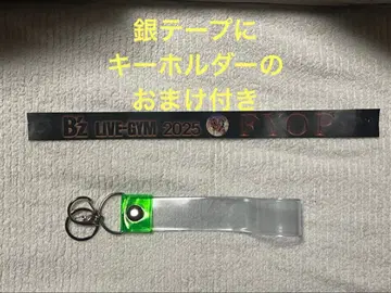 B'z LIVE-GYM 2025 은색 테이프 1개 로고 분과 덤 키링