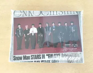 음고지신 [ 초회반 A ] SnowMan