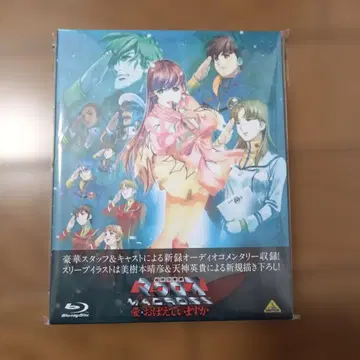 사랑 기억하고 있나요? Blu-ray