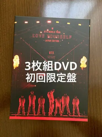 BTS LOVE YOURSELF JAPAN EDITION 초회반 3DVD