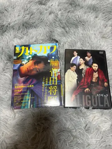 스다 마사키 굿즈