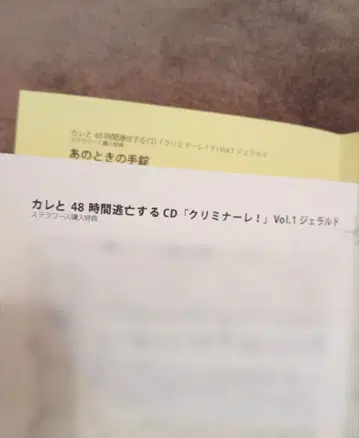 크리미널! 스텔라워스 특전 SS 페이퍼 제랄드 2장 세트