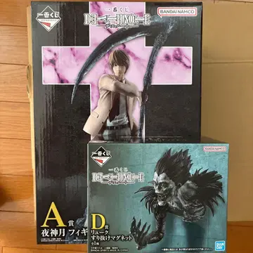 제일복권 A상 야가미 라이토 D상 류크 스리누케 마그넷