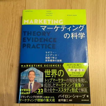 마케팅의 과학 바이런 샤프 저