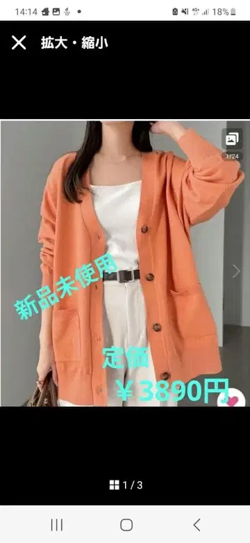 오렌지 M 사이즈 가디건