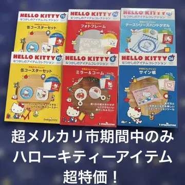 헬로키티 그리운 아이템 컬렉션 전국판 6세트