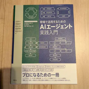 AI 에이전트 실천 입문