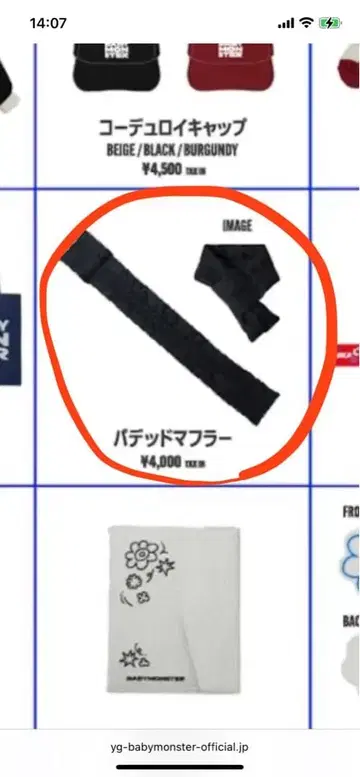 BABYMONSTER 패딩 머플러 베비몬 머플러