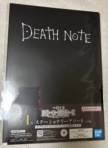 제일복권 DEATH NOTE I상 문구류 모듬 클리어 파일