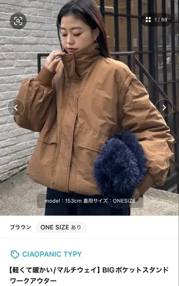 Ciaopanic Typy 브라운 BIG 포켓 스탠드 워크 아우터