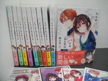 02 사랑에 빠진 (소녀)의 만드는 법 1-10권 NA1129-3