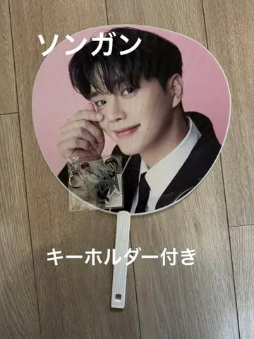 K-POP 아이돌 부채 키링 포함 송강
