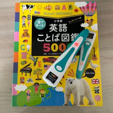 소리로 배우는! 영어 단어 도감 5000 터치 펜 포함