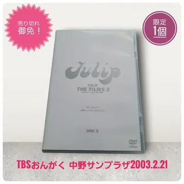TULIP THE FILMS 2 튤립 LIVE DISC 5
