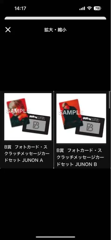 포토 카드 스크래치 메시지 카드 세트 JUNON A/B