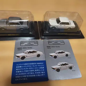 교쇼 BMW 미니카 시리즈 2002Turbo 2종 세트