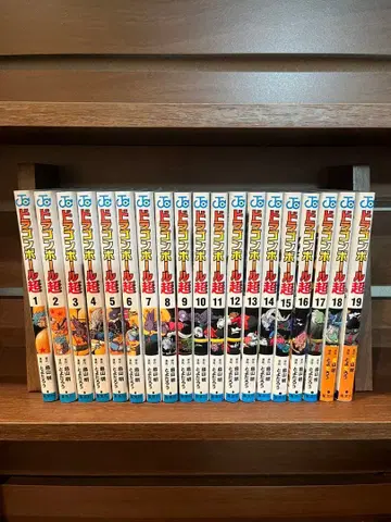 드래곤볼 초 1-19권 세트