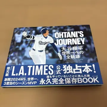 OHTANI'S JOURNEY 오타니 쇼헤이 세계 제일을 향한 모든 궤적