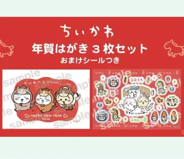 [ 익명 배송 ] 미개봉 3매입 / 치이카와 (먼작귀) 연하장 2025년