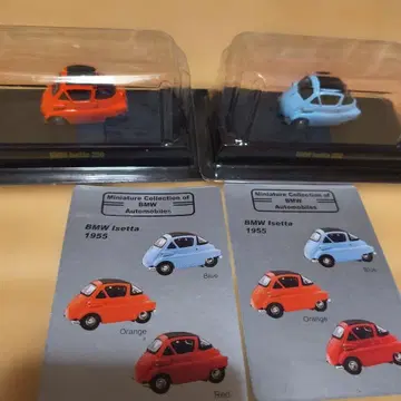 교쇼 BMW 미니카 시리즈 이세타 2종 세트