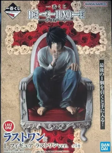 데스노트 제일복권 라스트 원상 L 피규어