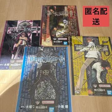 데스노트 제일복권 F상 클리어 포스터