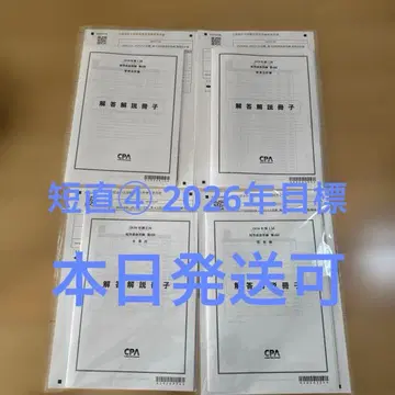 단답 4 2026년 목표 CPA 단답 직전 답안 제4회