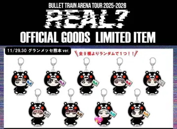 초특급 고토치 타쿠야