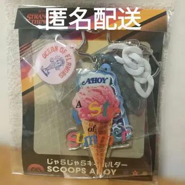 STRANGER THINGS 기묘한 이야기 찰랑찰랑 키링