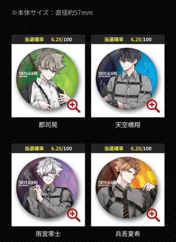 도쿄 에이리언즈 복권 캔뱃지 컴프 8종