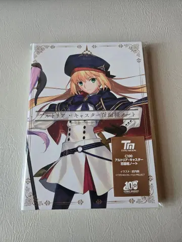 FGO Fate C100 아서왕 캐스터 백면상 노트 캐스터리아