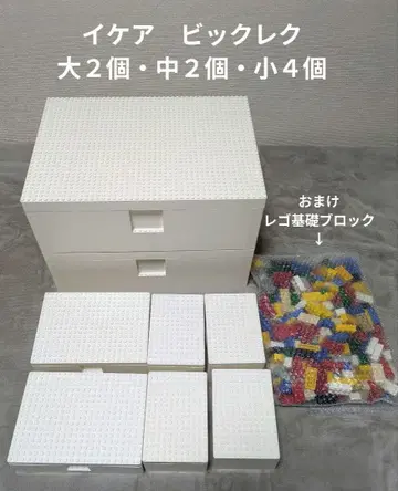 단종 IKEA 빅렉 대중소 세트 레고 수납 박스