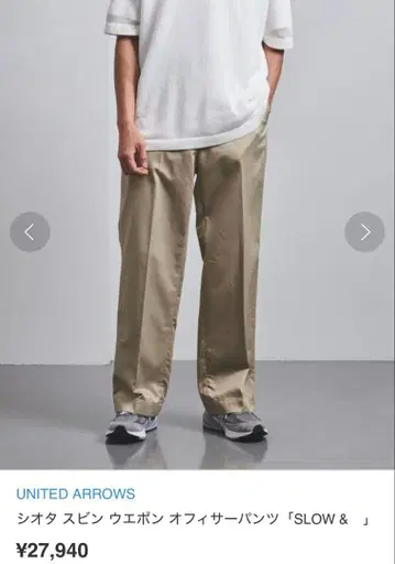 유나이티드 애로우즈&시오타 수빈 웨폰 오피서 팬츠