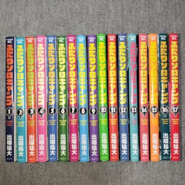 두 사람만의 솔로 캠핑 1-17권