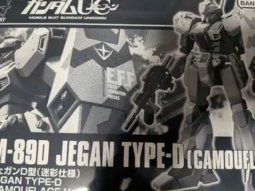 HG RGM-89D 제간 타입-D (카무플라주)