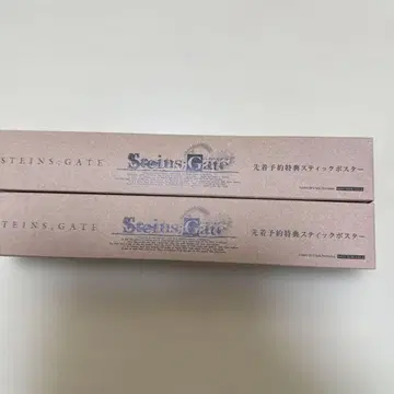 Steins;Gate 선착순 예약 특전 스틱 포스터 2개 세트