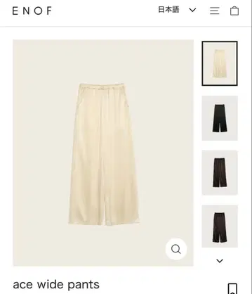 ENOF ace 와이드 팬츠 사이즈 1