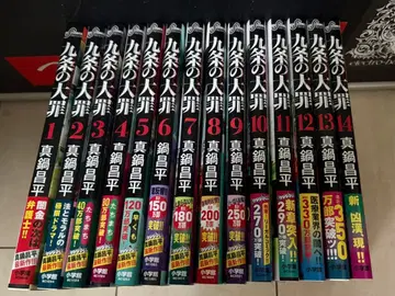 쿠죠의 대죄 전 14권 세트
