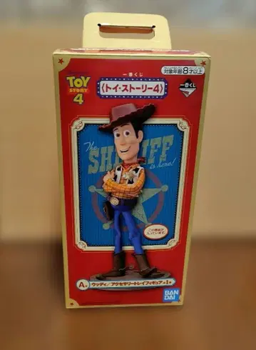 토이 스토리4 우디 피규어 제일복권 A상