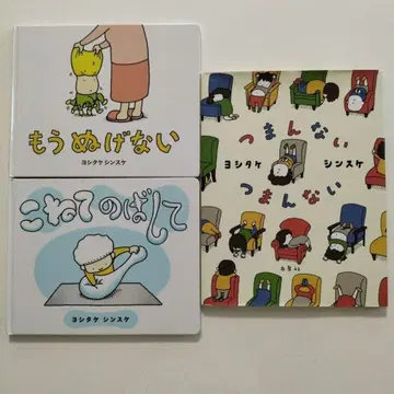 더 이상 벗을 수 없어 / 반죽해서 늘려 / 재미없어 재미없어