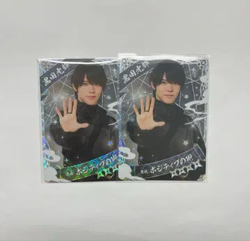 소년 닌자 쿠로다 코우키 닌콜레 컬렉션 카드