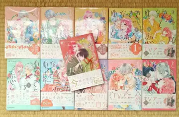 유비사키토 코이코이 1-11권 세트