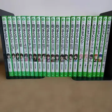 네 쌍둥이 1~15권 쌍둥이 챌린지 1~5권 세트 판매