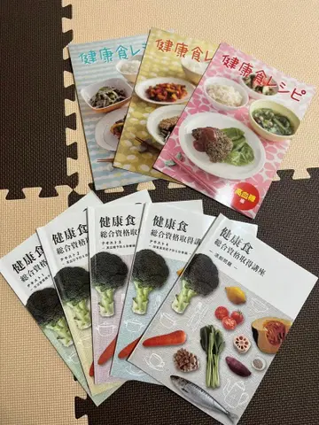 캐리카레 건강식 종합 자격 취득 강좌 & 레시피집