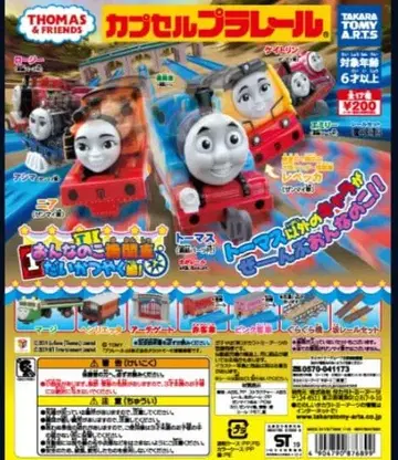 캡슐 프라레일 토마스 여자아이 기관차 대활약 편