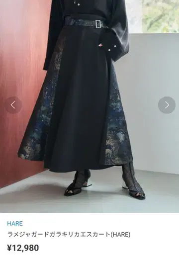 HARE 라메 자카드 무늬 절개 스커트 (벨트 없음)